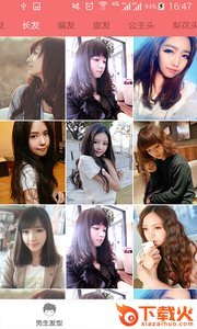 发型图片精选截图2