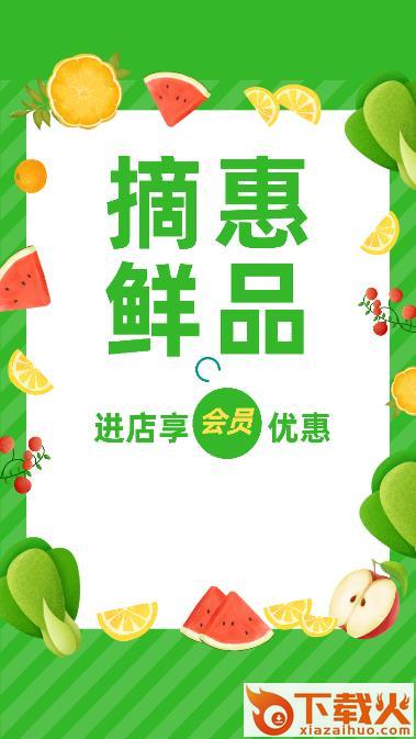 穗赐app截图3