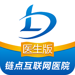 链点互联网医院医生端App v1.0.3 安卓版 链点互联网医院医生端App v1.0.3 安卓版