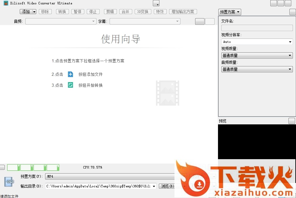  Xilisoft Video Converter Ultimate