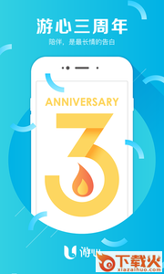 游心旅行管家app截图1