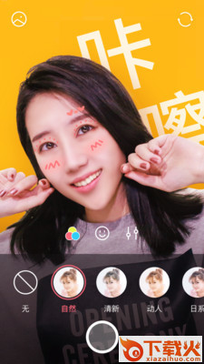 咔嚓美拍app安卓版截图2