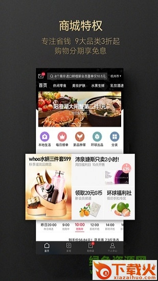 斑马会员苹果版下载