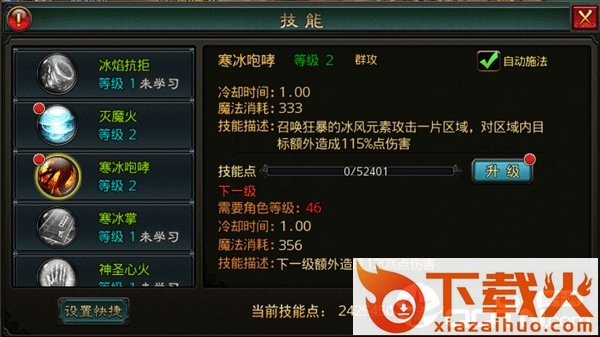 傲血狂沙截图3