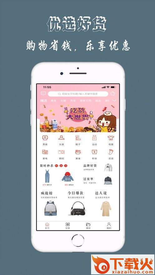 券丫头截图1