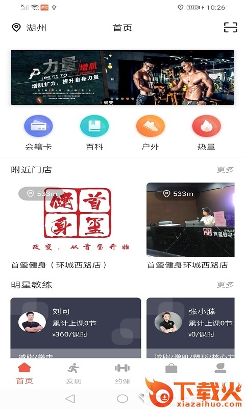 随动截图1