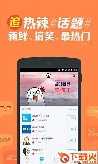 最右-快乐大本营玩神回复软件官方版截图2