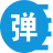 桌面弹幕助手 v1.0 绿色版 桌面弹幕助手 v1.0 绿色版