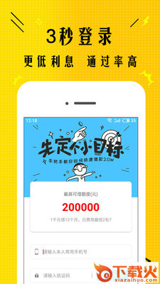 黑鱼贷款截图2
