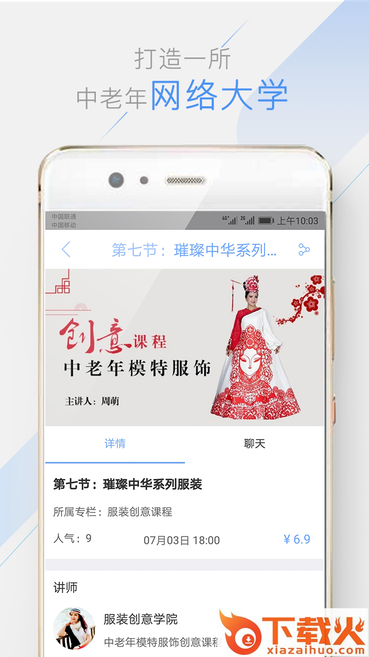 银铃书院app截图1