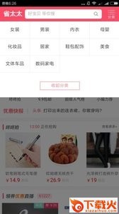 51省太太截图1