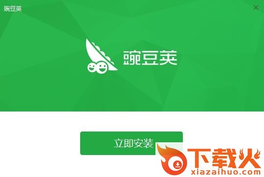 豌豆荚mini最新版 v3.0.0.3003 官方正式版 截图1