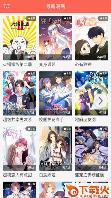 艾咔漫画截图3