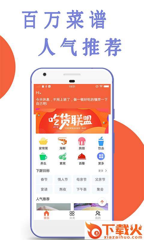 今日菜谱家常菜截图1