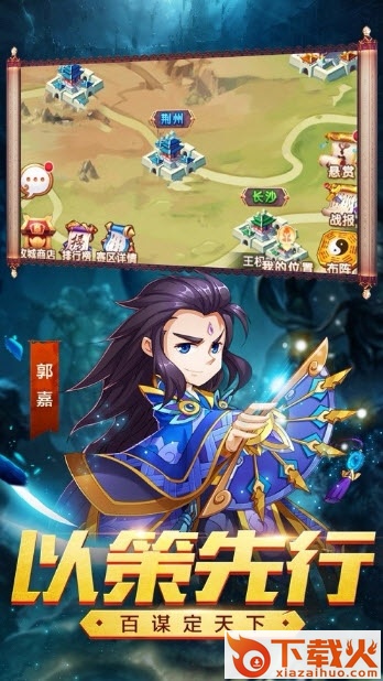 佛系三国截图1