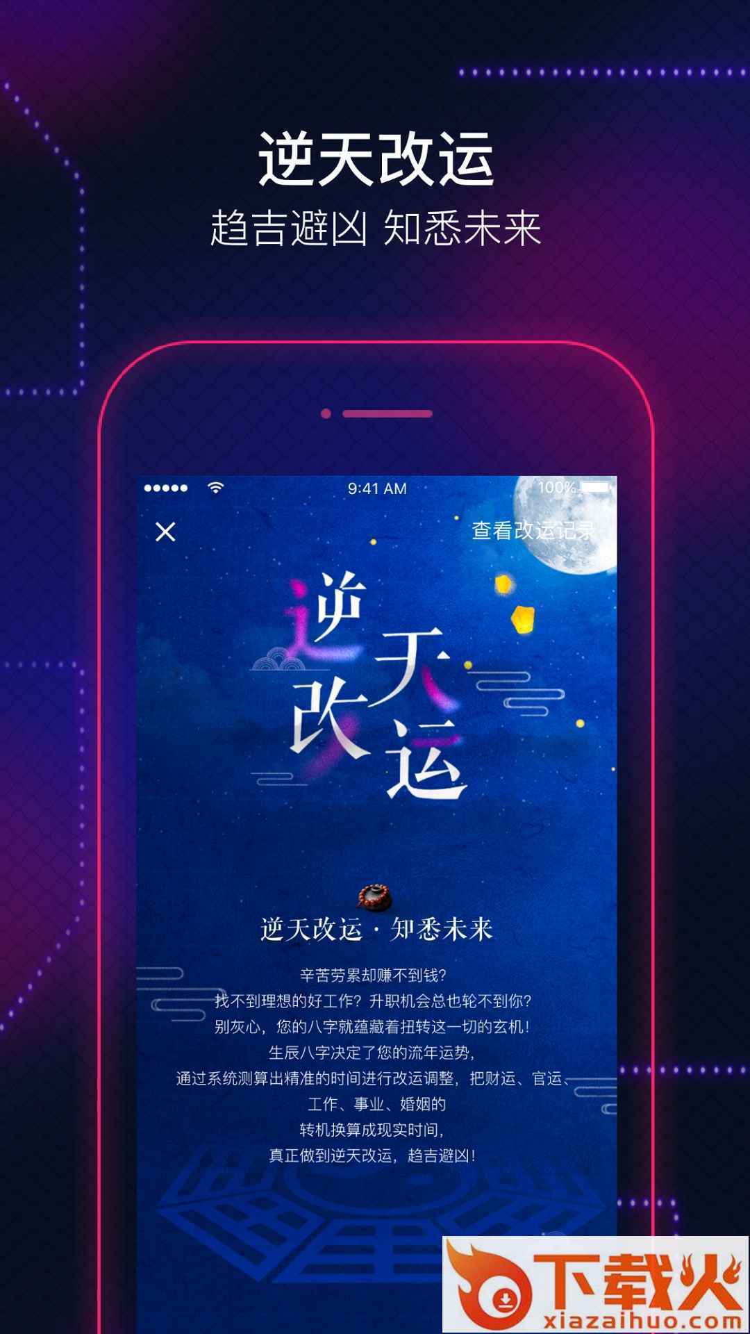 Fate截图2