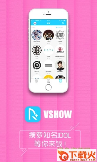 Star明星直播ios版下载