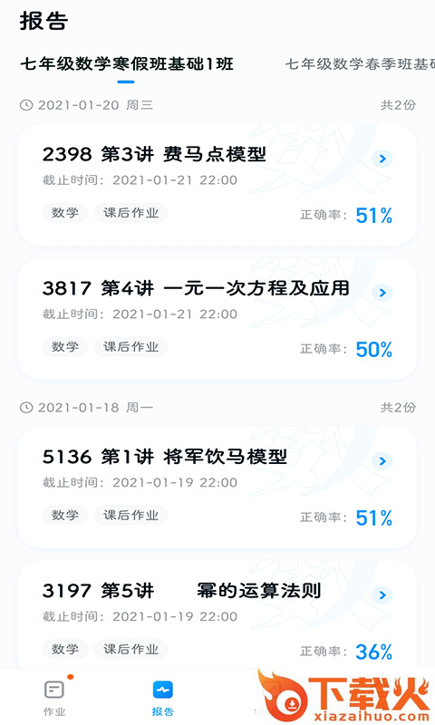 五好优学截图1