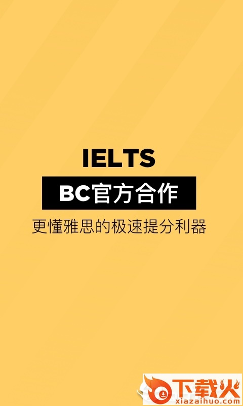 土豆雅思单词截图1