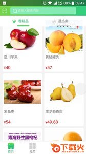 红果子庄园APP截图1