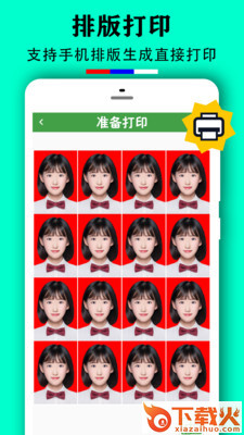 证件照换底去背截图2