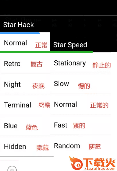 Starfall Live Wallpaper星星动态壁纸app截图2