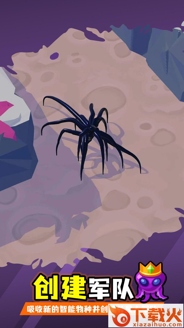 外星入侵者游戏截图1