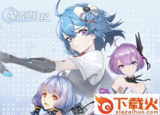 魔法师战纪截图3