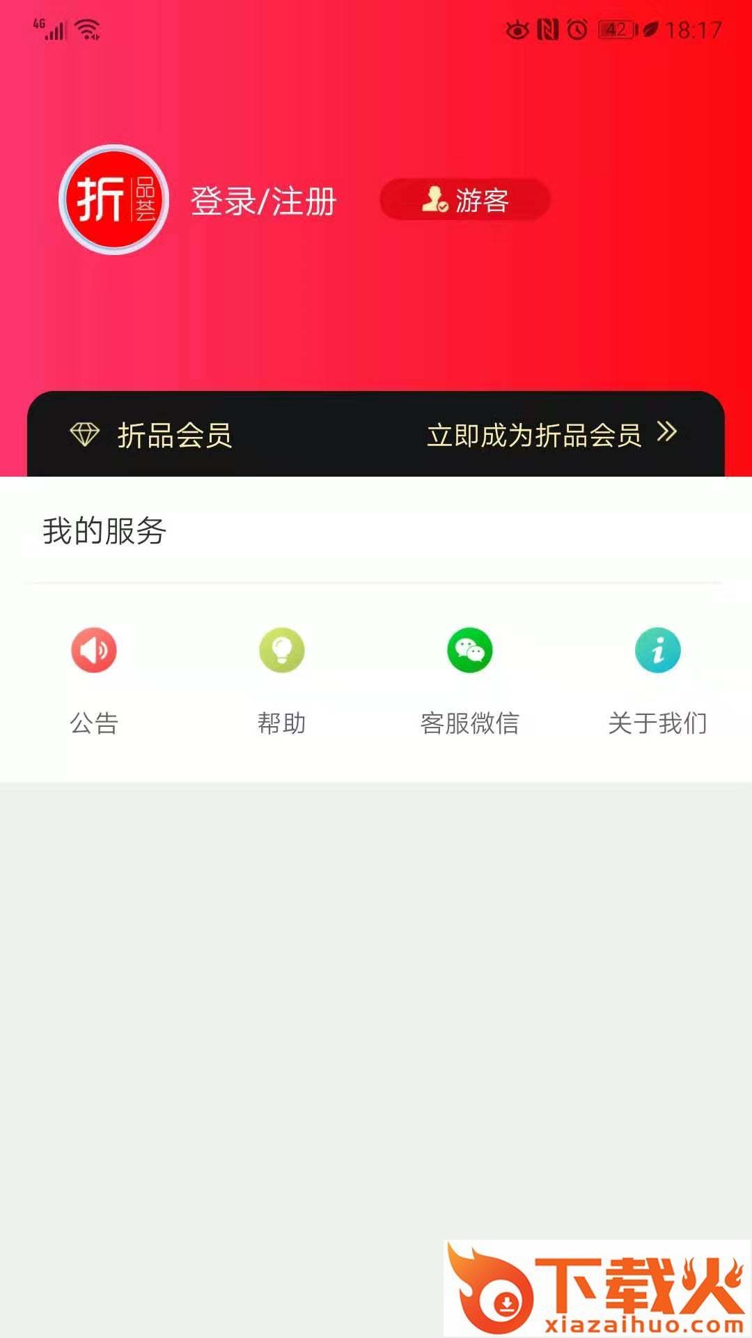 折品坊截图2