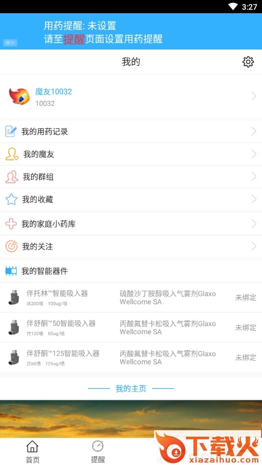 魔法小药盒截图2