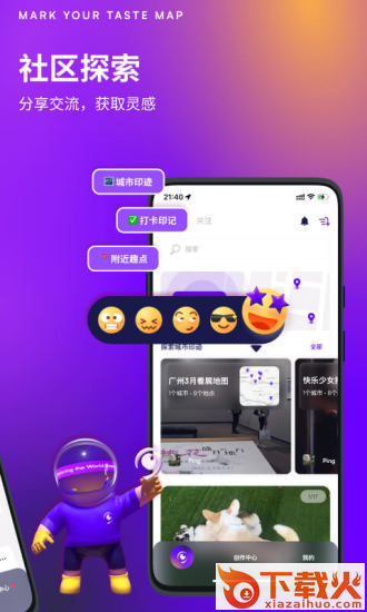 exping地图标记截图2