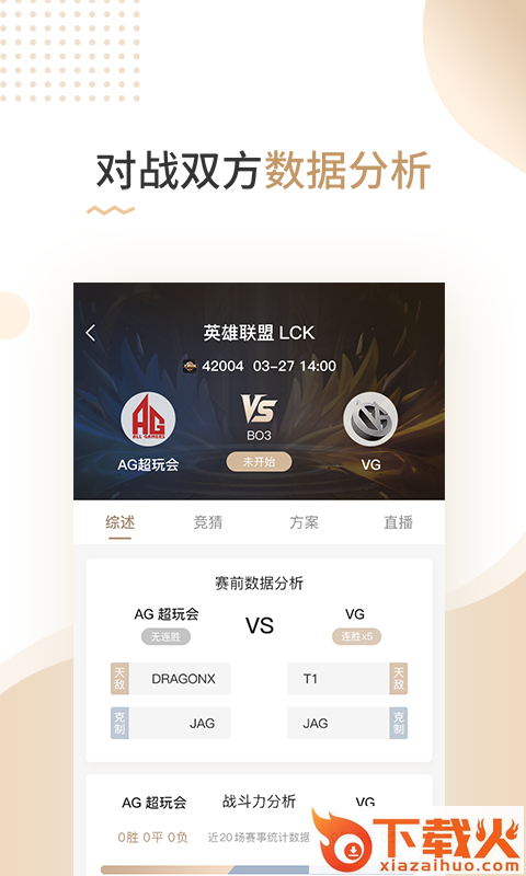 凌科体育app截图2