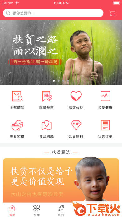 田觅密商城截图2