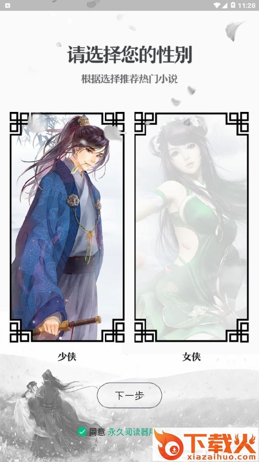 永久书城截图3
