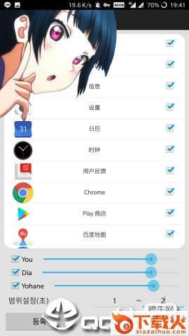 曜酱截图1