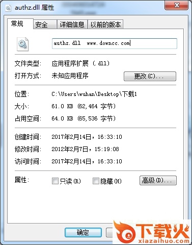 authz.dll