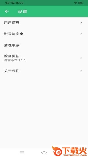 病案信息技术中级职称app截图2