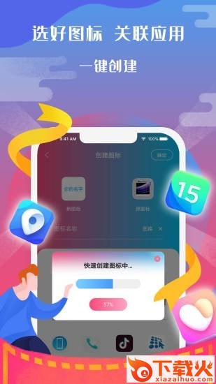 图标小咖秀截图1
