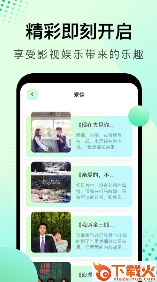 韩剧星球app截图3