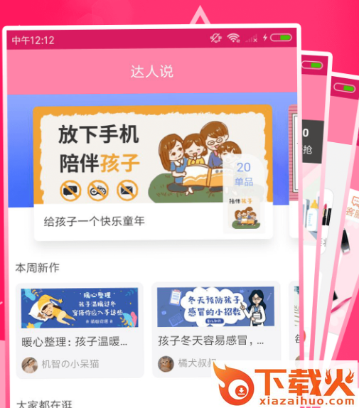 购赚截图3