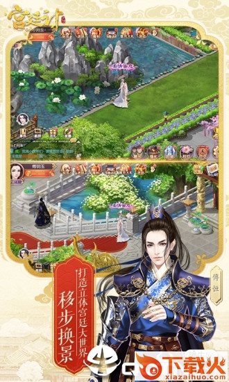 后宫上位记截图2