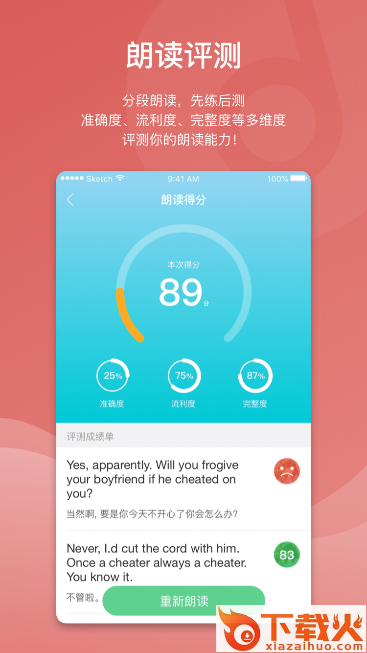 多读英语截图2