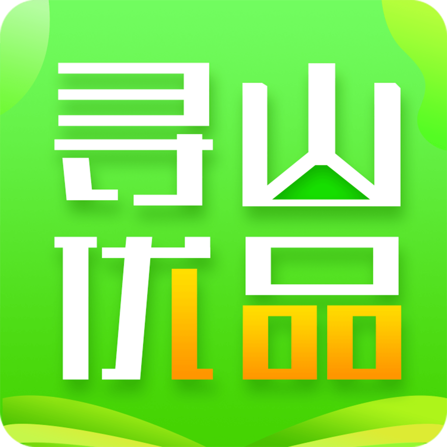 寻山优品安卓版下载-寻山优品appv1.0.1 最新版