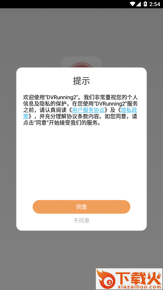 DVRunning2 app截图1