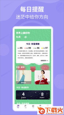 蝠音app截图2