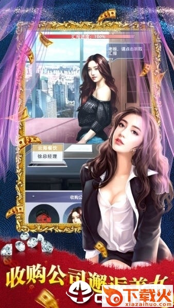 商海风云截图2