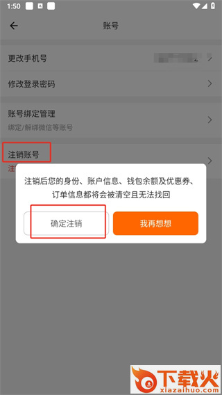 货拉拉app截图3
