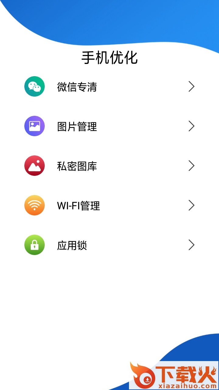 威力清理截图2