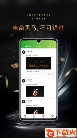 桃星球app截图2