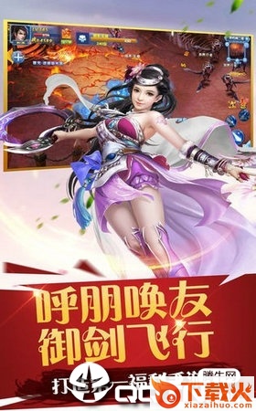 剑指青峰官方版截图2